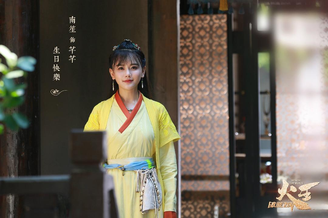 《火王之破晓之战》剧照