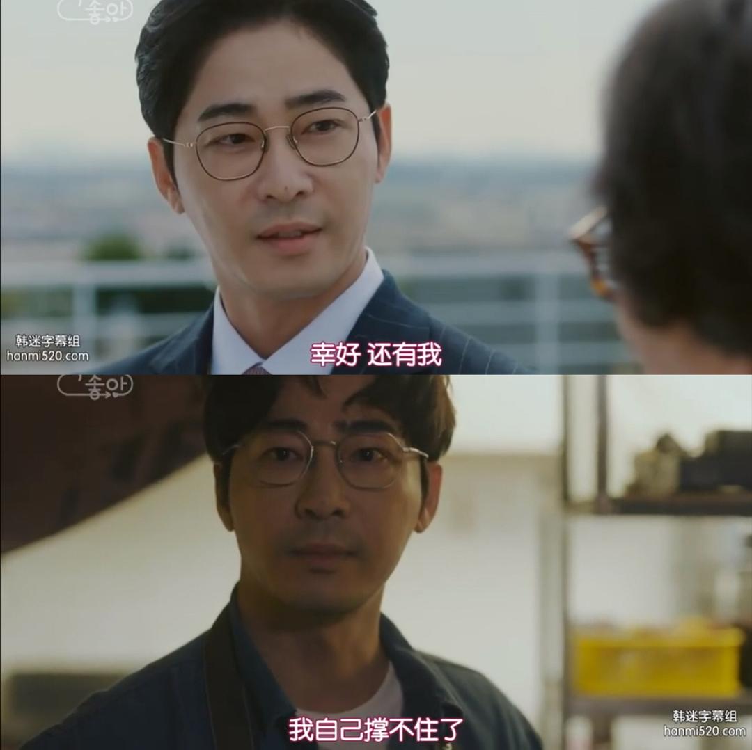 《我的老板每天死一次》剧照第41张图片