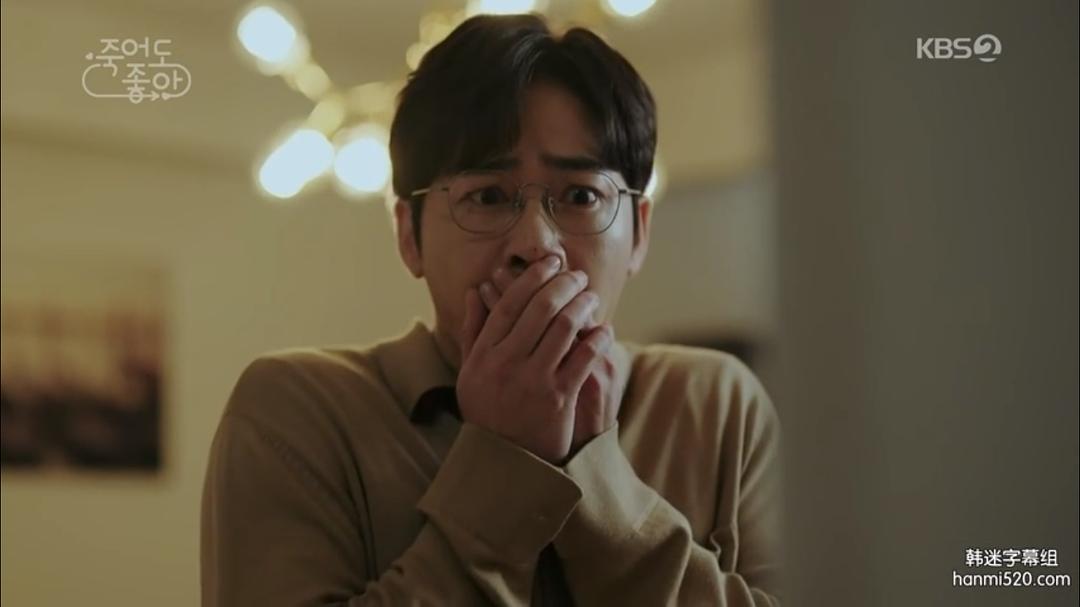 《我的老板每天死一次》剧照第39张图片