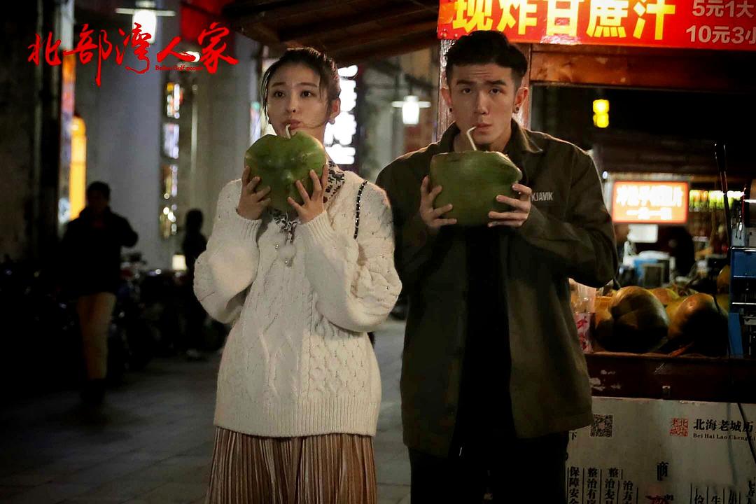 《北部湾人家》海报第19张图片