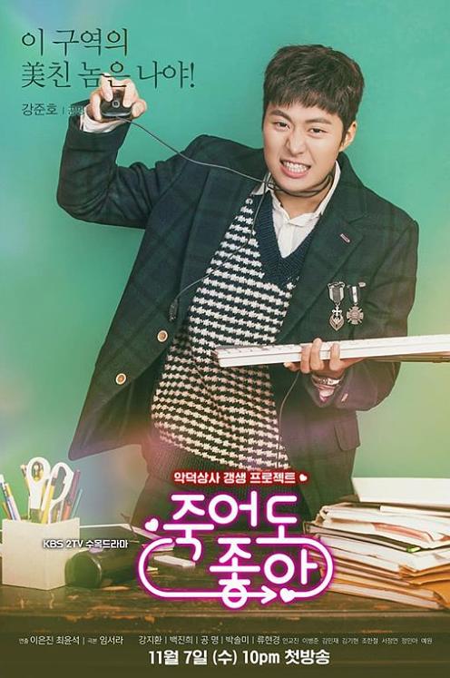 《我的老板每天死一次》剧照第18张图片