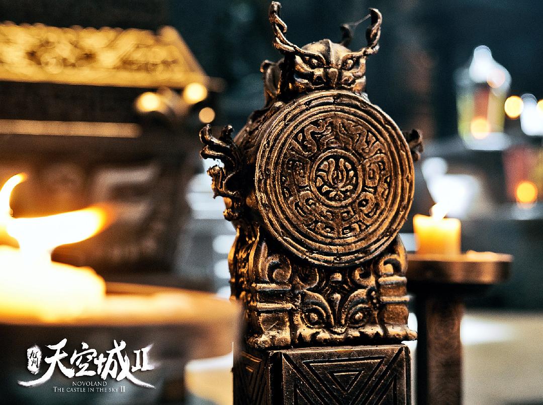 《九州·天空城2》剧照第31张图片