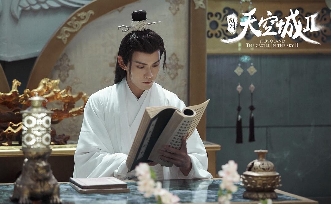 《九州·天空城2》剧照