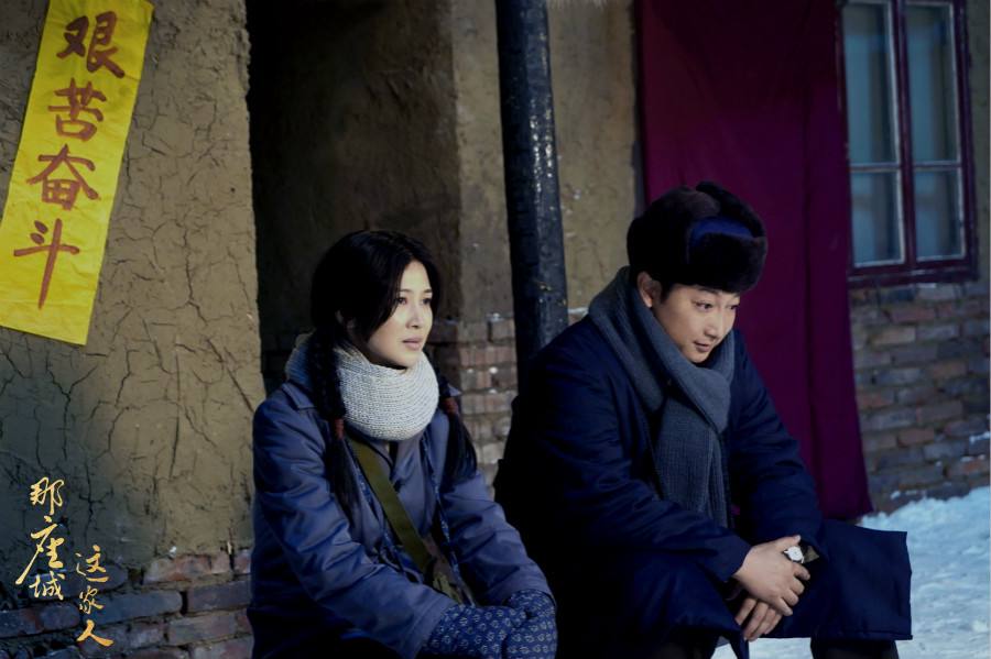 《那座城这家人》海报第6张图片