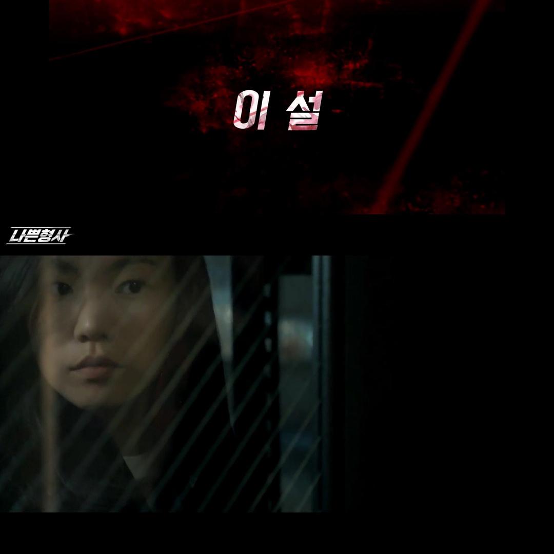 《坏刑警》剧照第19张图片