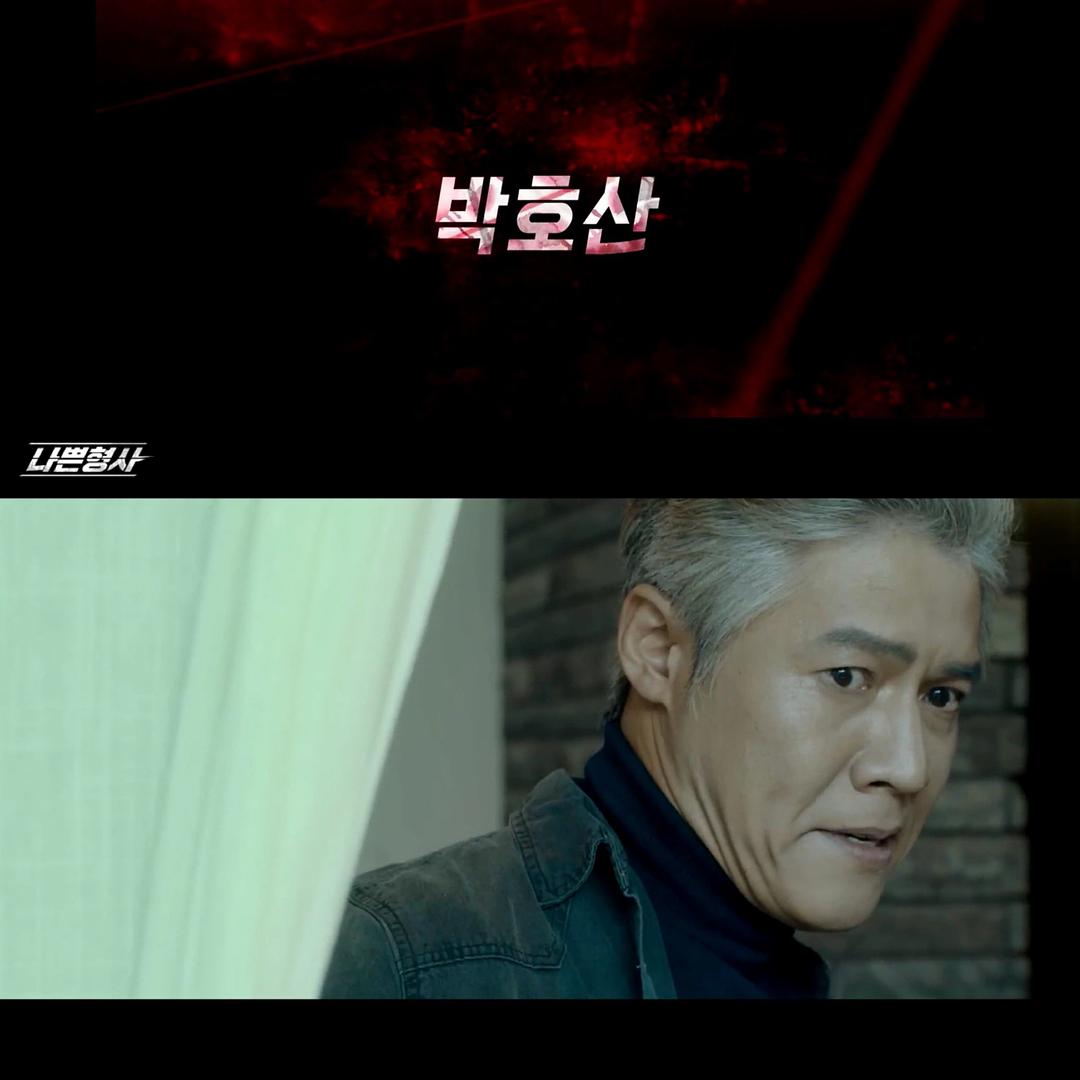 《坏刑警》剧照第17张图片