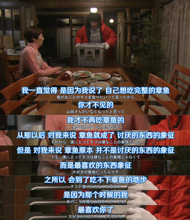 相河老师不能吃章鱼的...