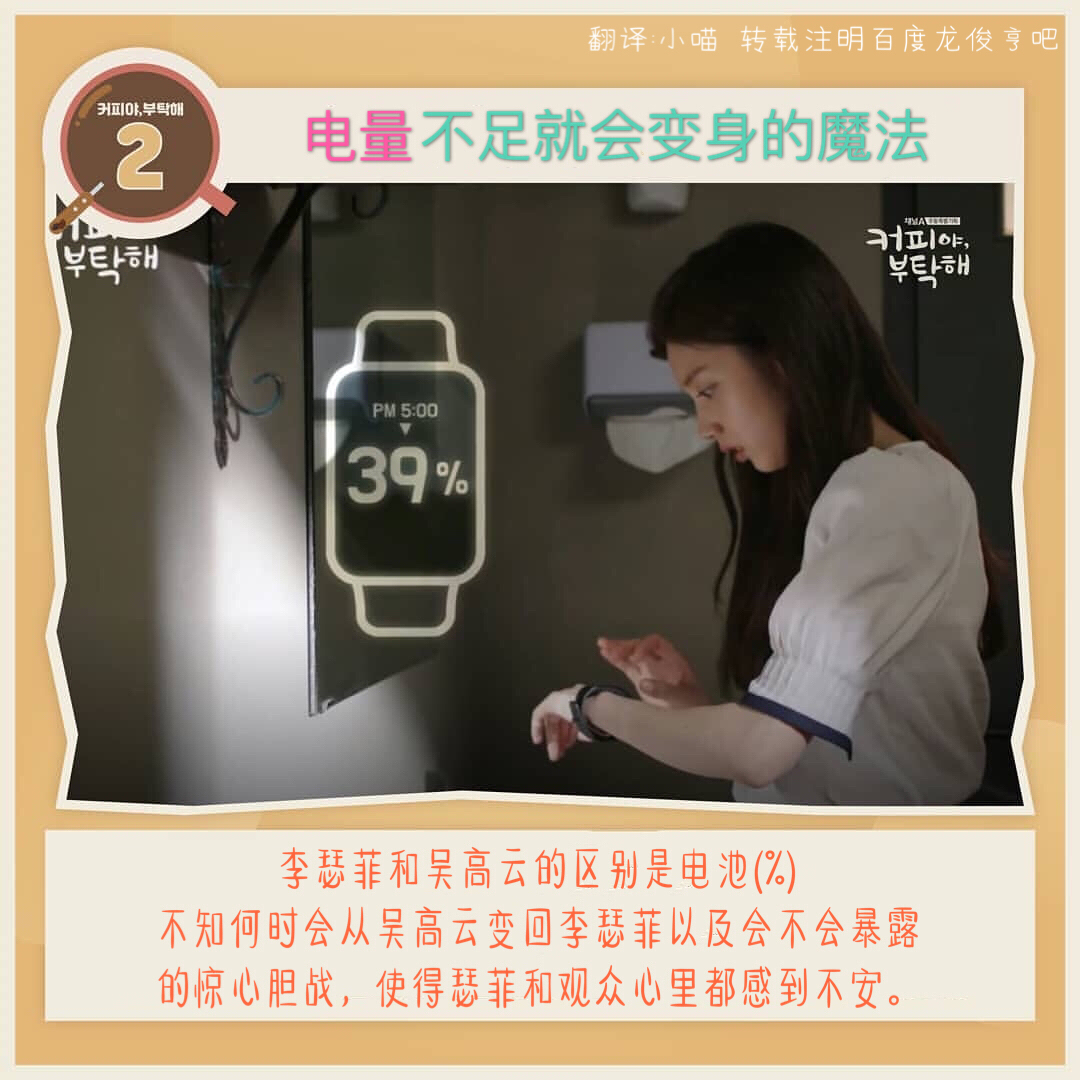 《拜托了咖啡》剧照第12张图片