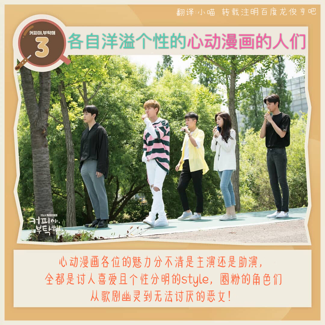 《拜托了咖啡》剧照第11张图片