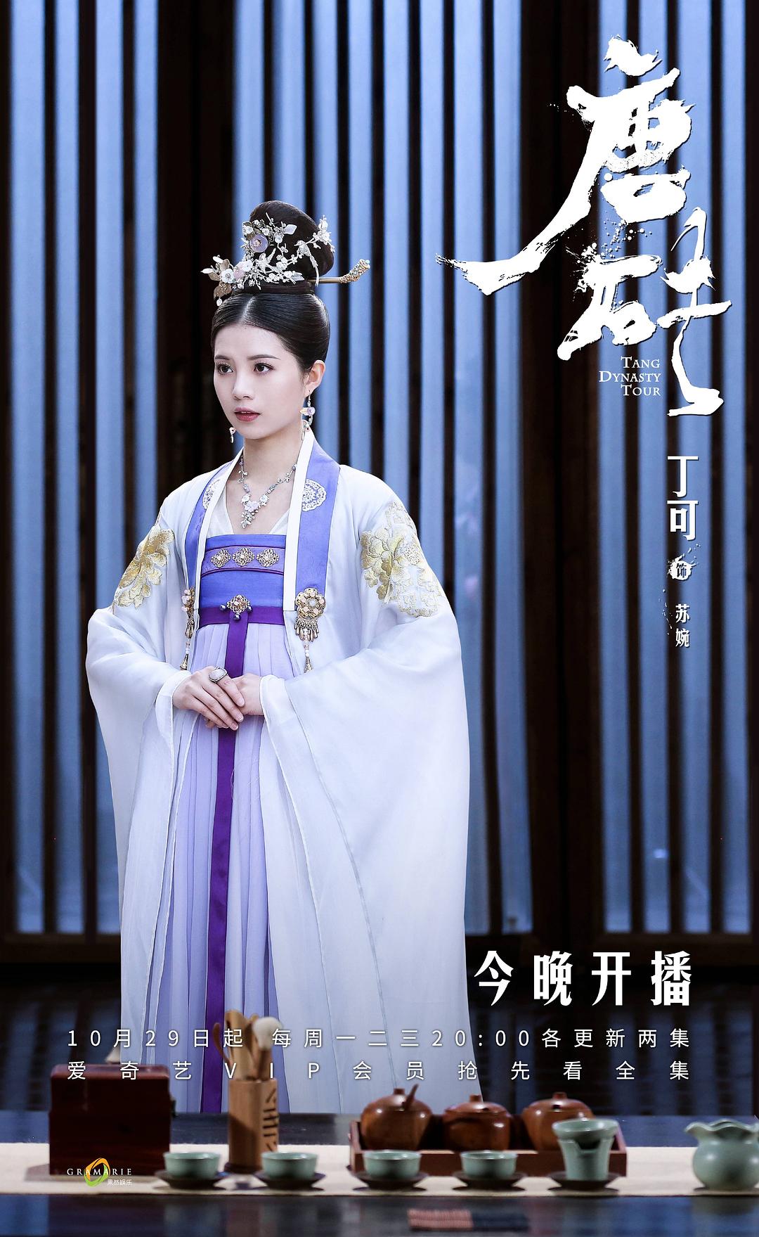 《唐砖》剧照第47张图片