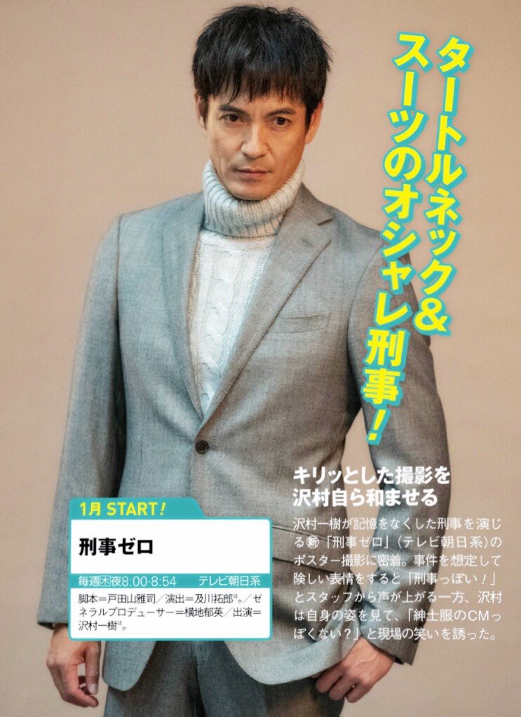 《刑事ZERO》剧照