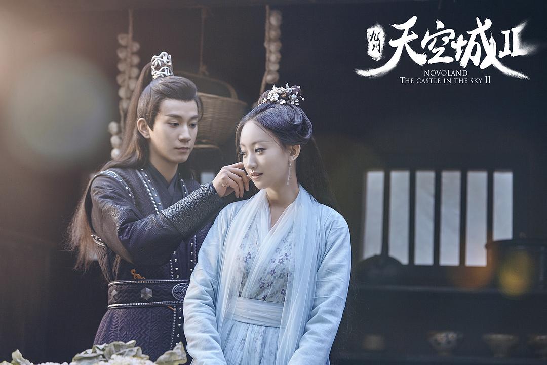 《九州·天空城2》剧照