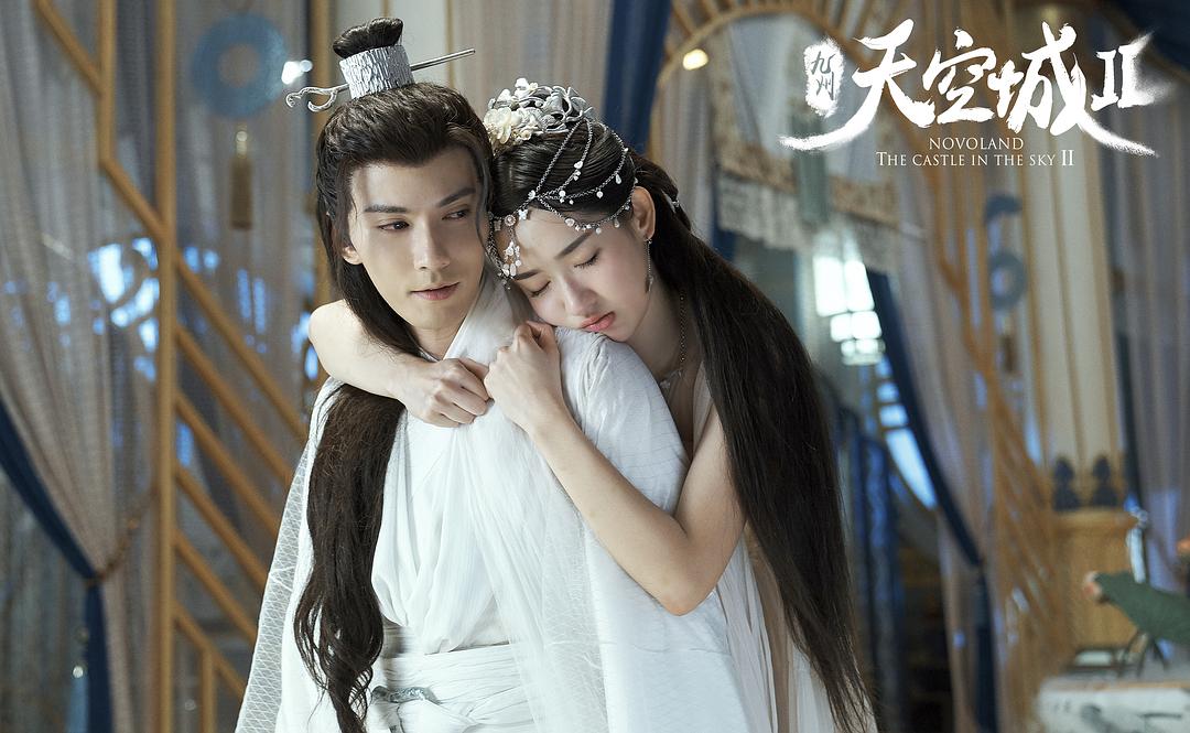 《九州·天空城2》剧照