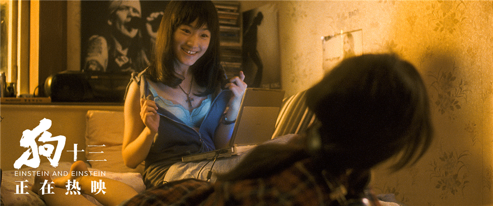 《狗十三》海报第15张图片