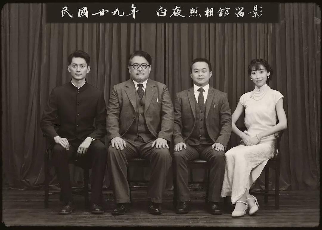 《驴得水》海报第33张图片