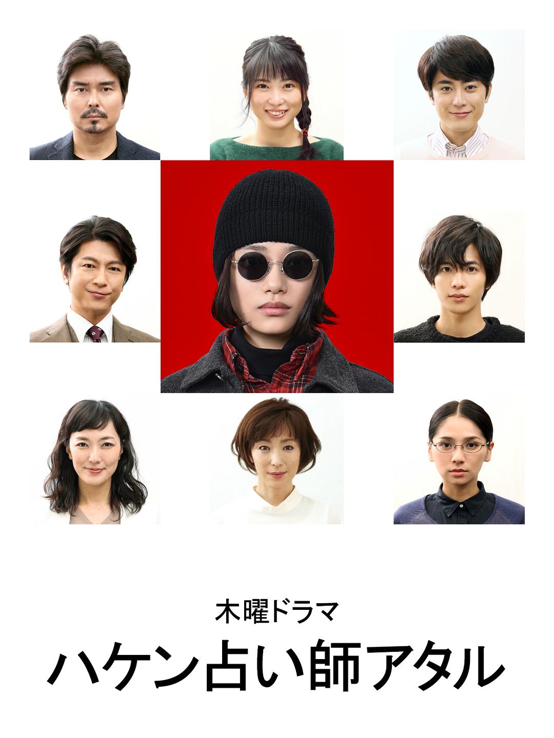 《派遣占卜师中》剧照