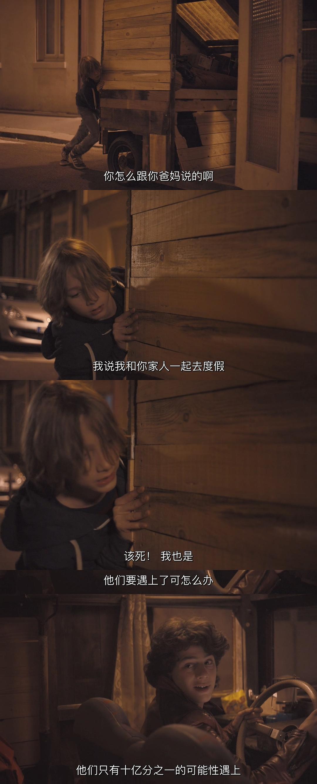 《青春冒险王》剧照第22张图片