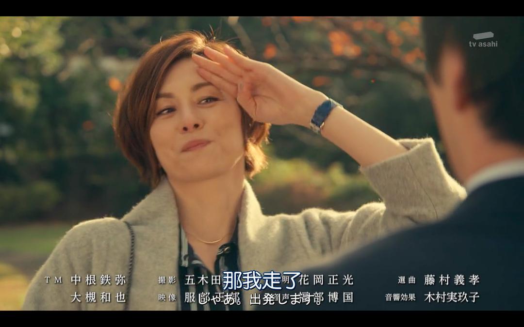 《LegalV～前律师·小鸟游翔子～》剧照第53张图片