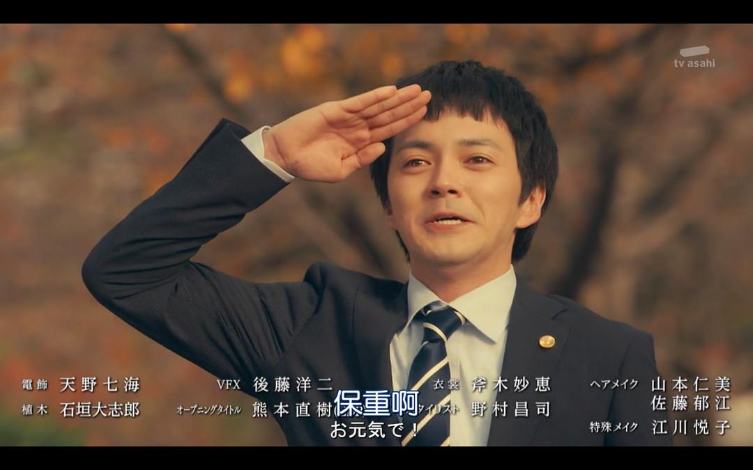 《LegalV～前律师·小鸟游翔子～》剧照第52张图片