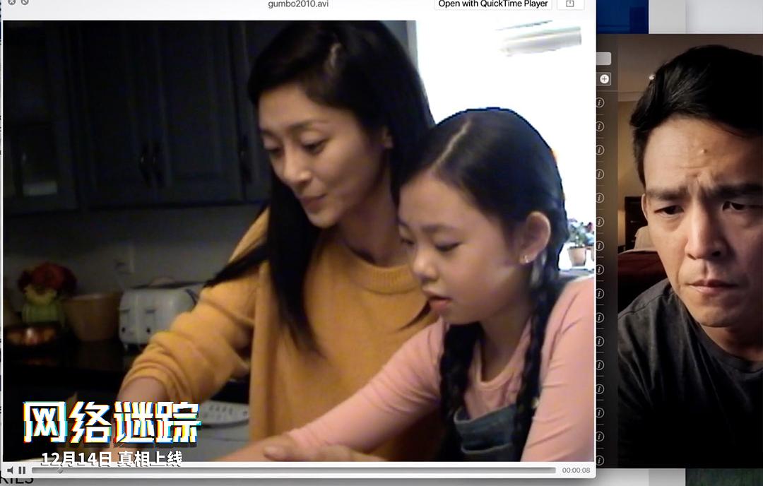 《网络谜踪》剧照第18张图片