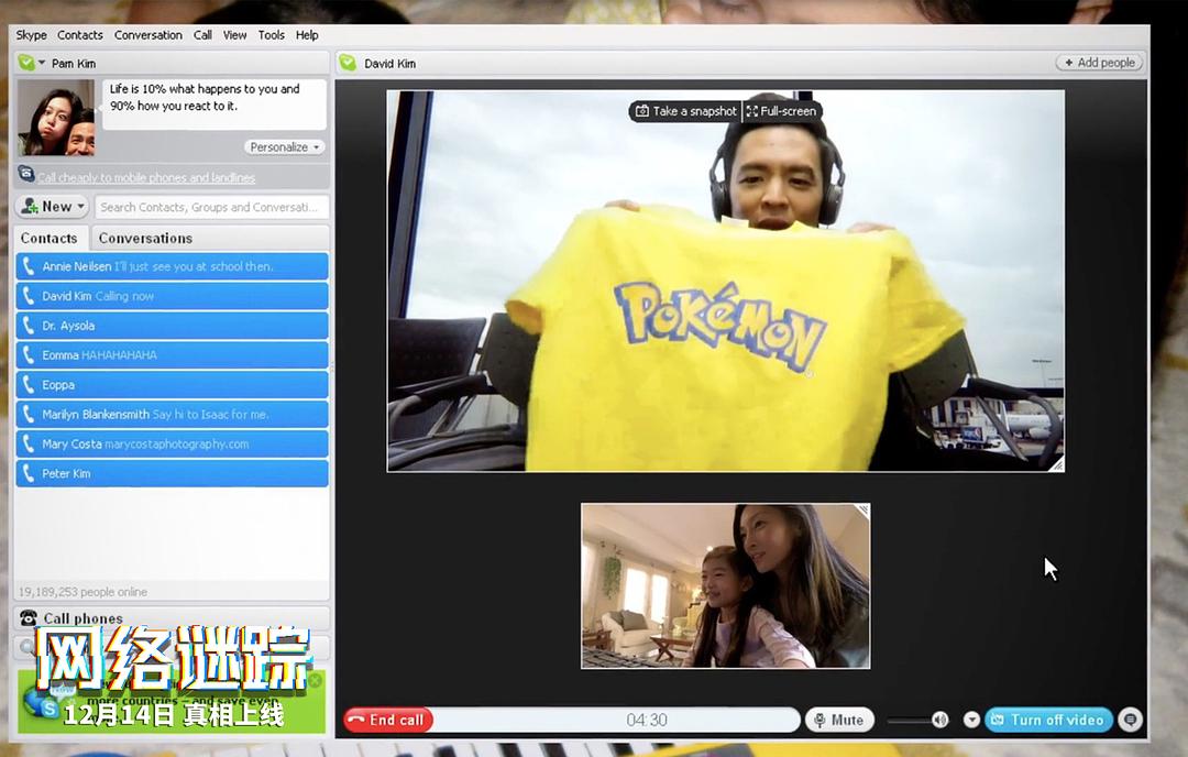 《网络谜踪》剧照第17张图片