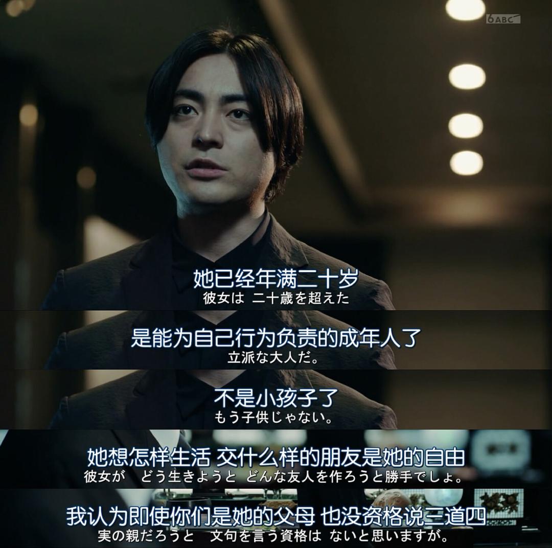 《人生删除事务所》剧照第58张图片