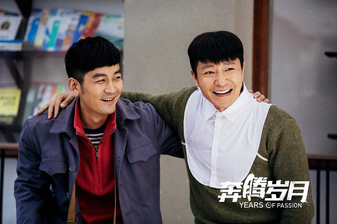 《奔腾岁月》剧照第12张图片