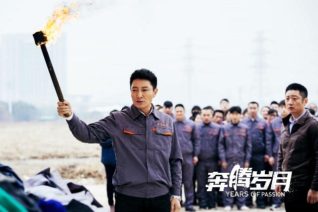 《奔腾岁月》剧照