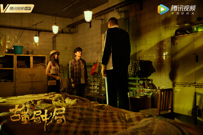 《古董局中局》海报第50张图片