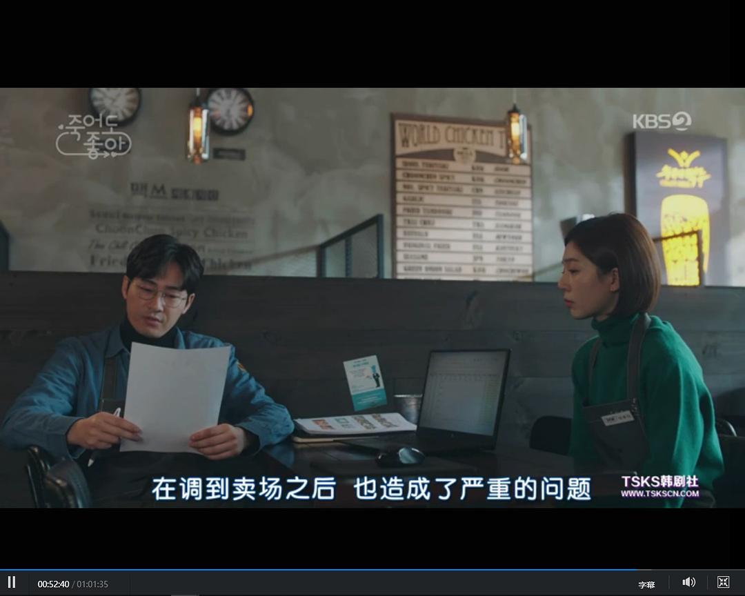 《我的老板每天死一次》剧照第51张图片