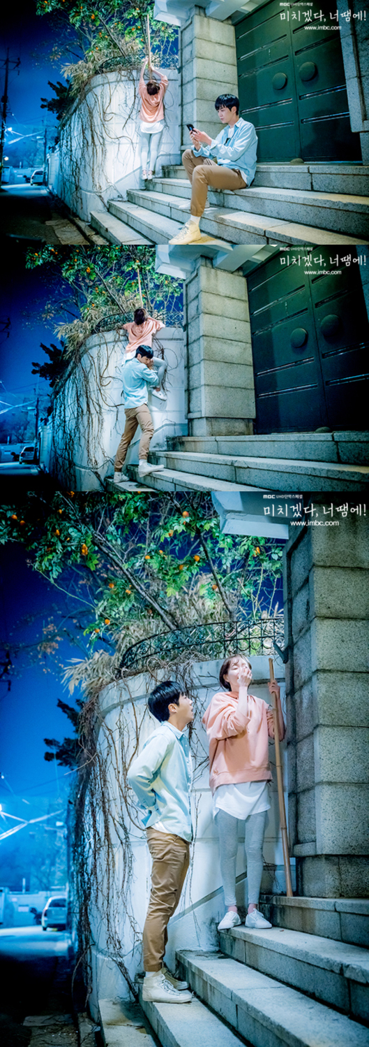 《疯了，因为你！》剧照第11张图片