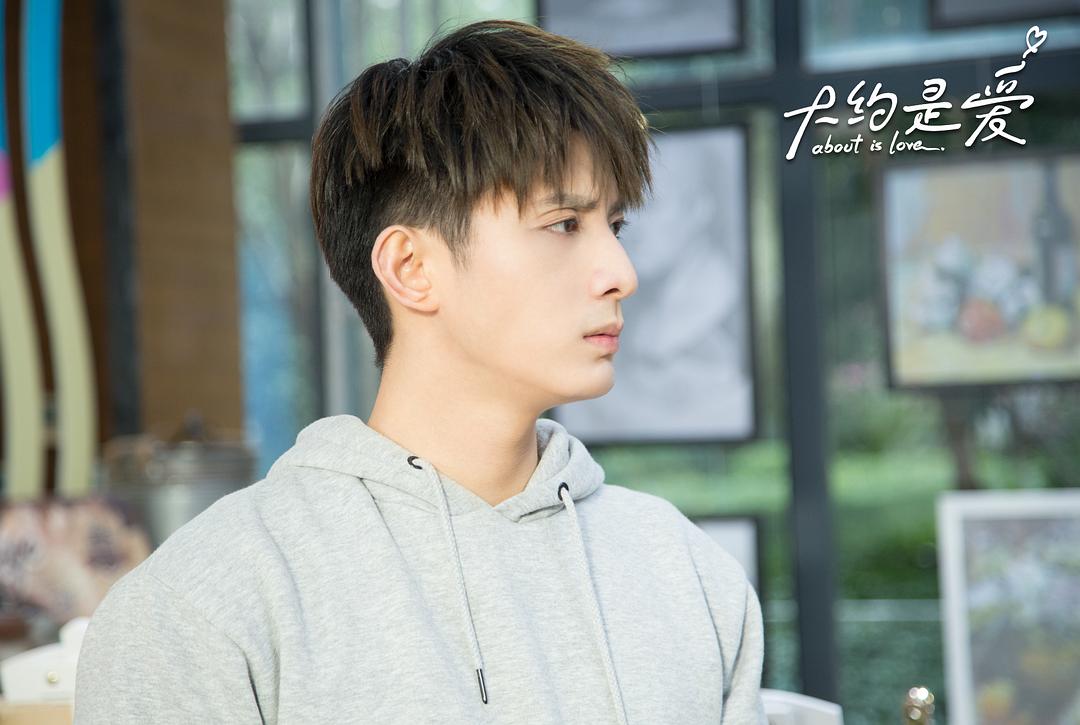 《大约是爱》剧照第27张图片