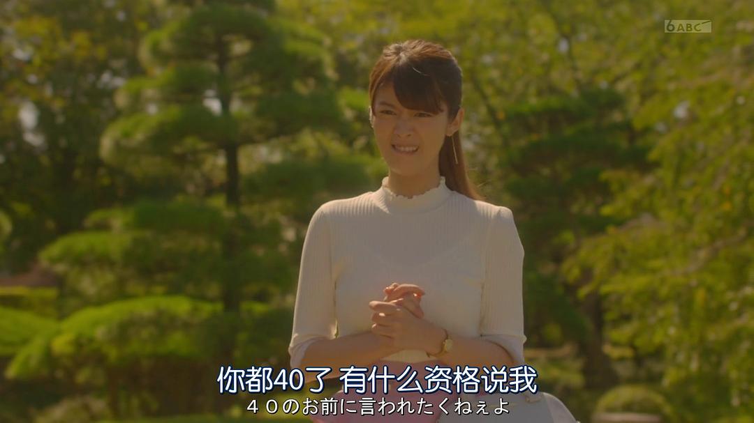 《深夜的奇葩恋爱图鉴》剧照第45张图片