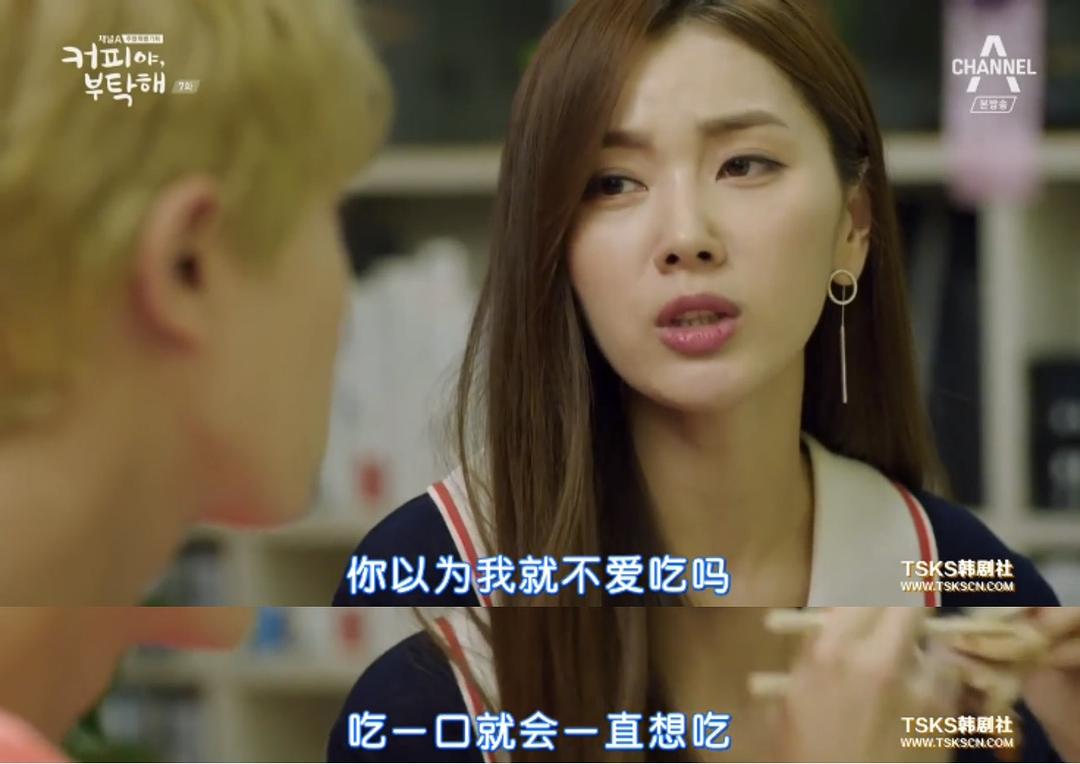 《拜托了咖啡》剧照