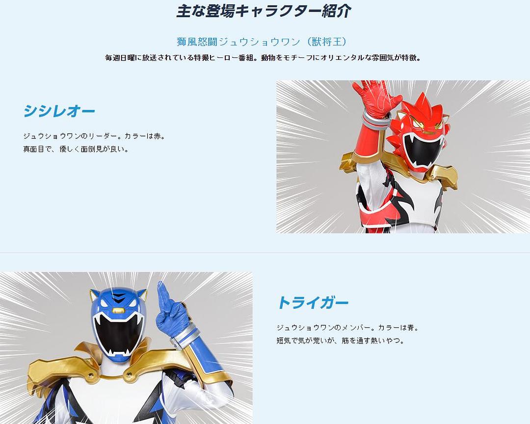 《特摄GAGAGA》剧照第14张图片