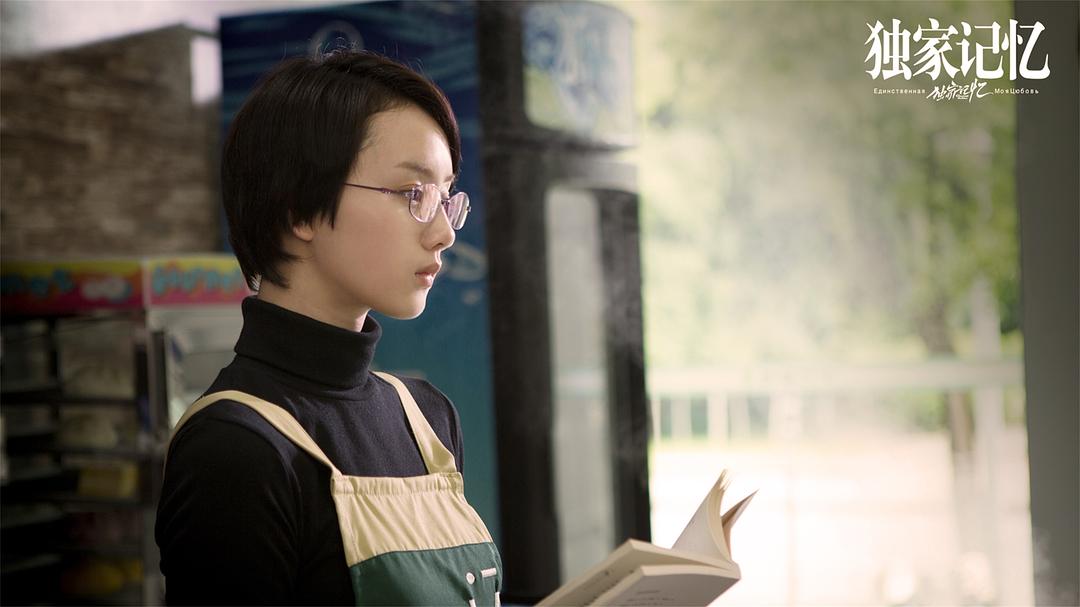 《独家记忆》剧照第20张图片