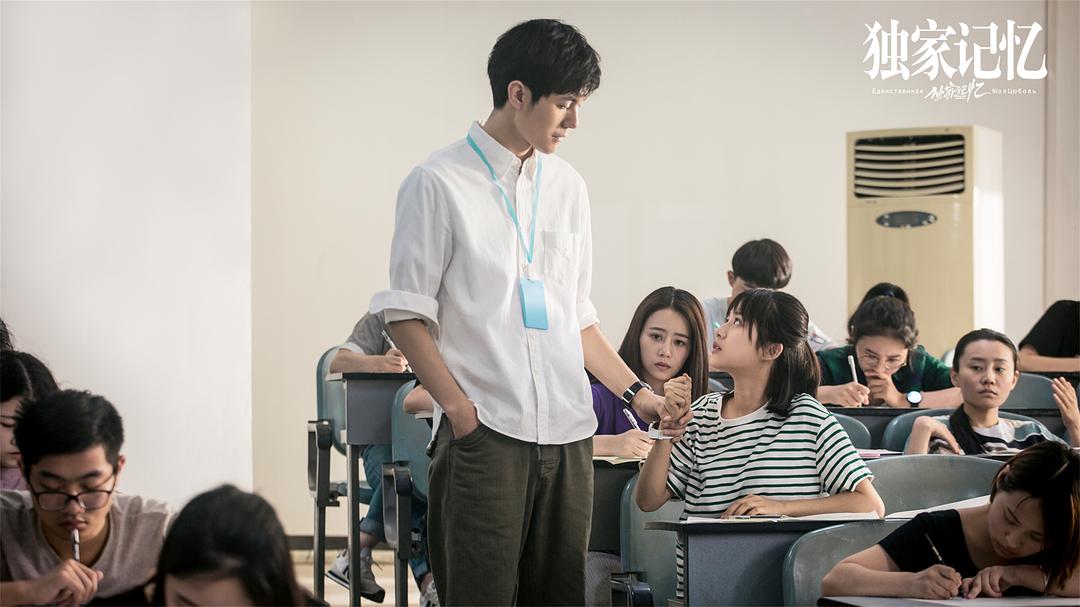 《独家记忆》剧照
