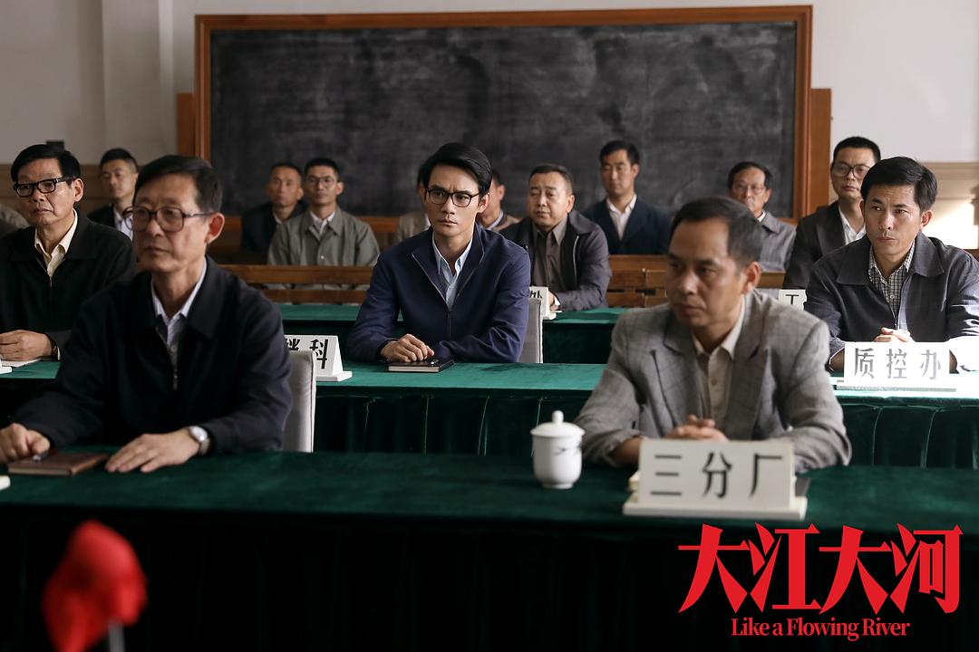《大江大河》剧照第53张图片