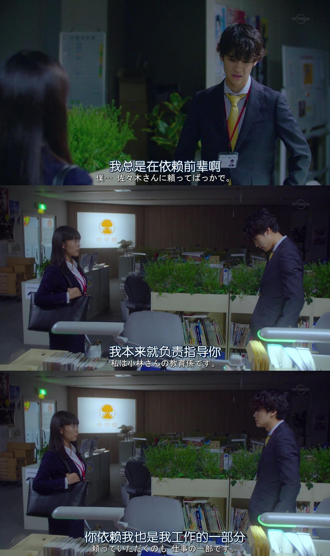 《忘却的幸子》剧照