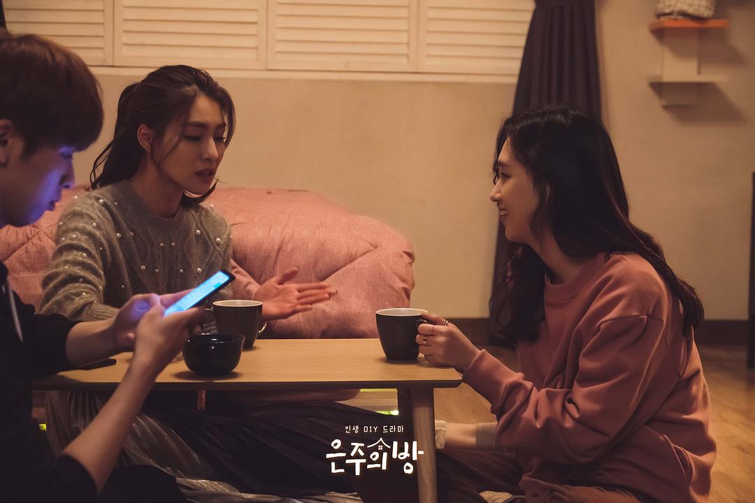 《恩珠的房间》剧照第16张图片