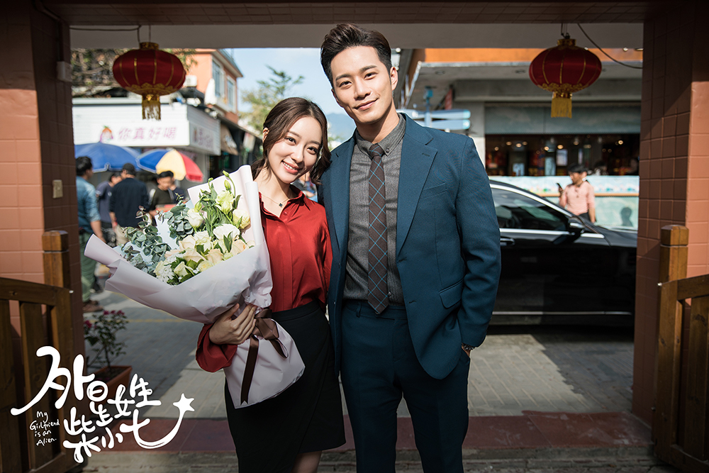 《外星女生柴小七》剧照第15张图片