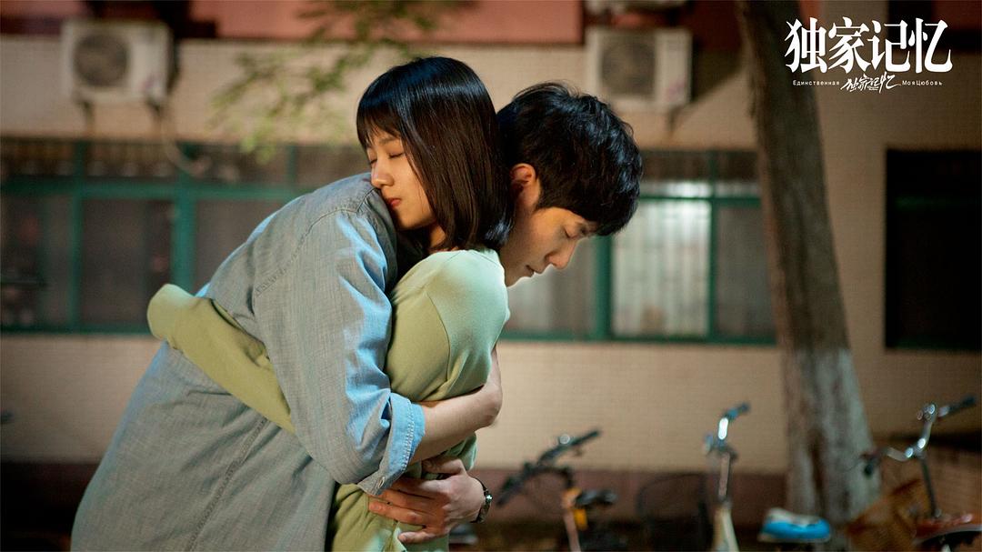 《独家记忆》剧照