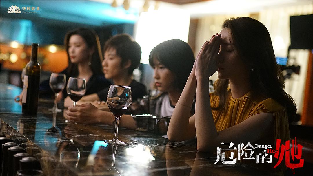 《危险的她》剧照第12张图片