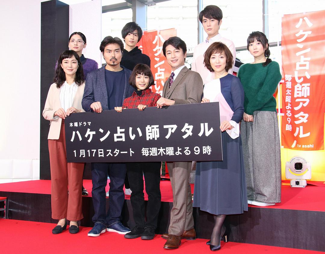 《派遣占卜师中》剧照第39张图片