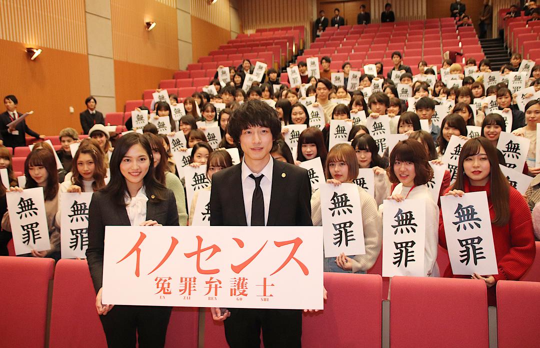 《冤罪律师》海报第28张图片