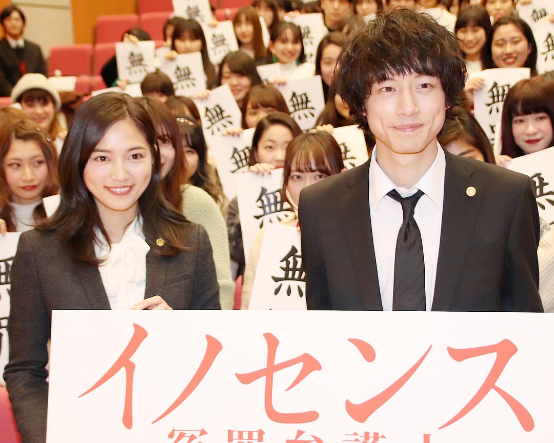 《冤罪律师》海报第26张图片