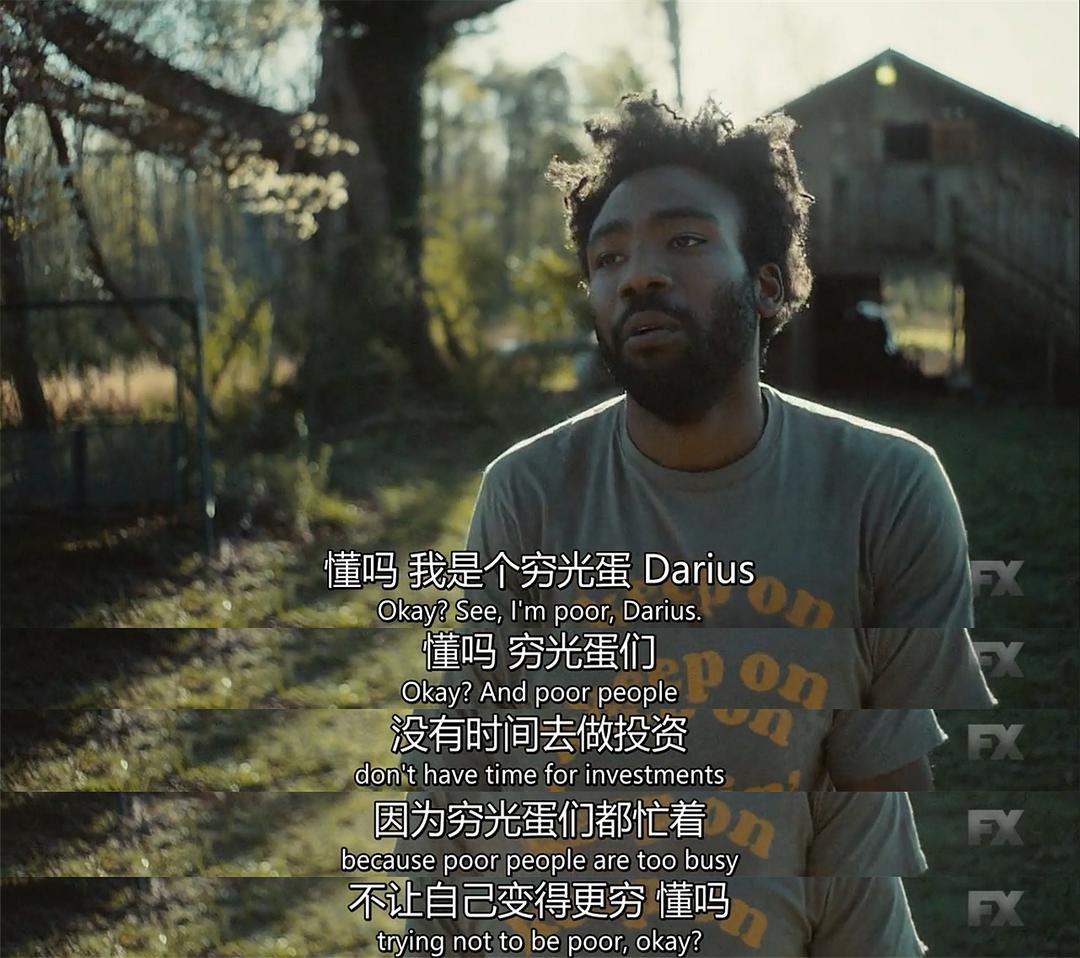 《亚特兰大第二季》海报第6张图片