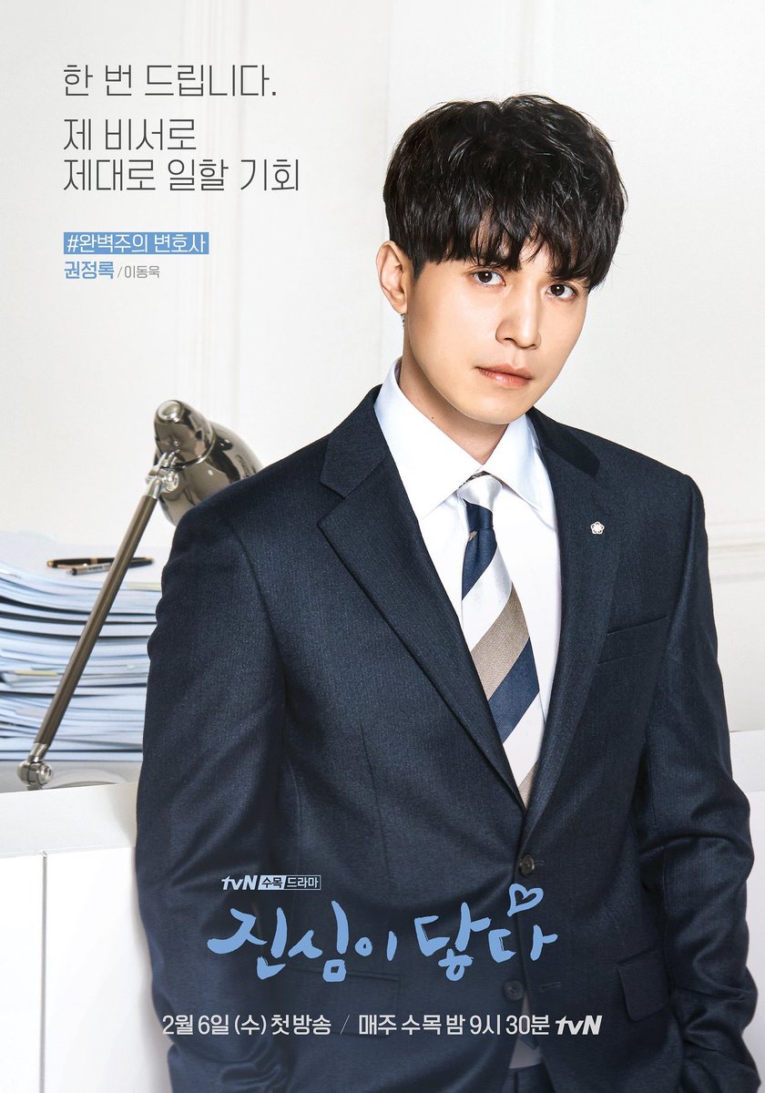 《触及真心》剧照第29张图片