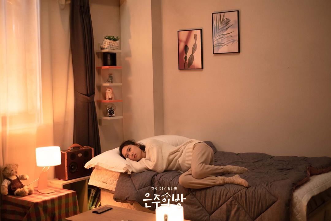 《恩珠的房间》剧照第14张图片