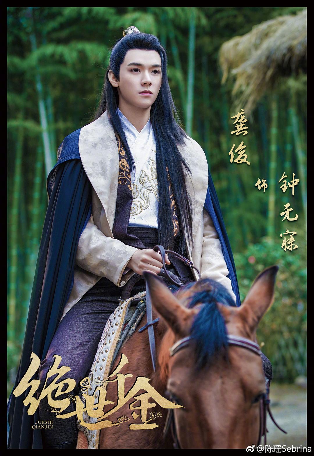 《绝世千金第一季》剧照第54张图片